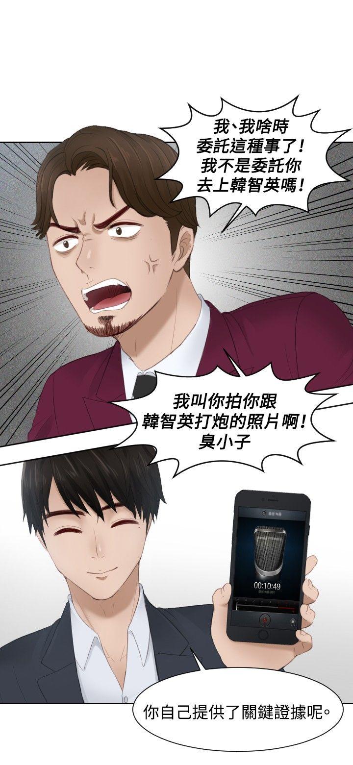 本能解决师 第27話 第14页