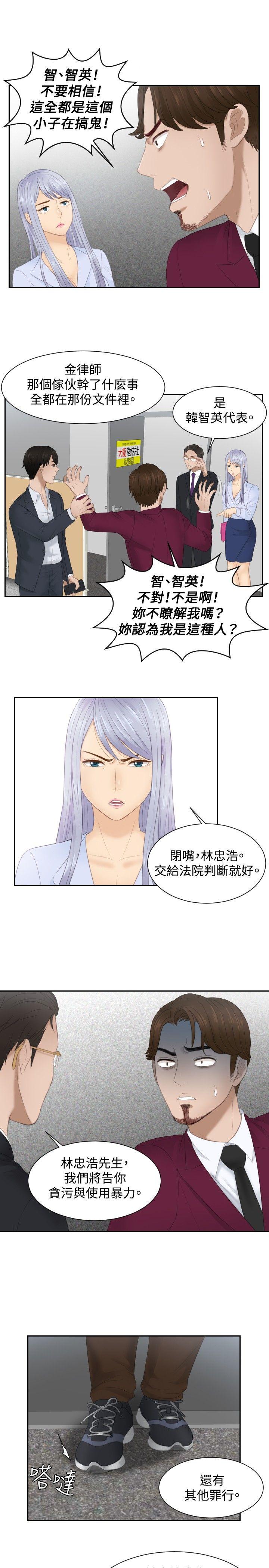 本能解决师 第27話 第17页