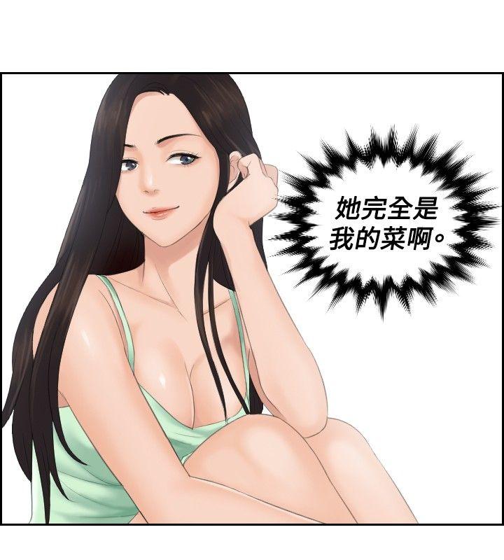 本能解决师 第28話 第18页