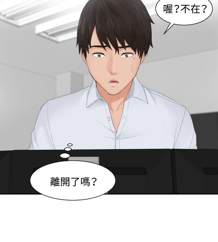 本能解决师 第28話 第22页