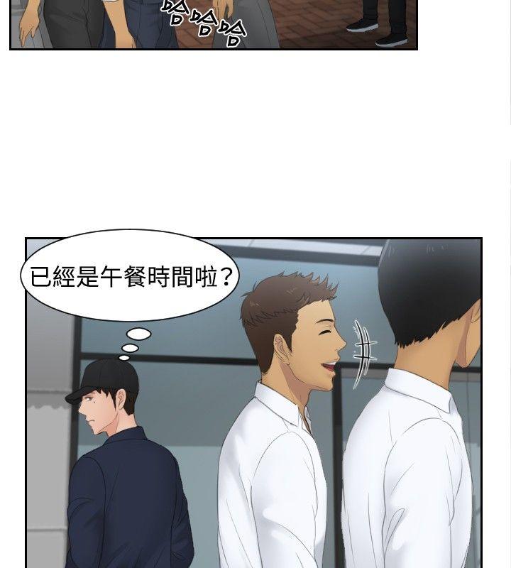 本能解决师 第29話 第6页
