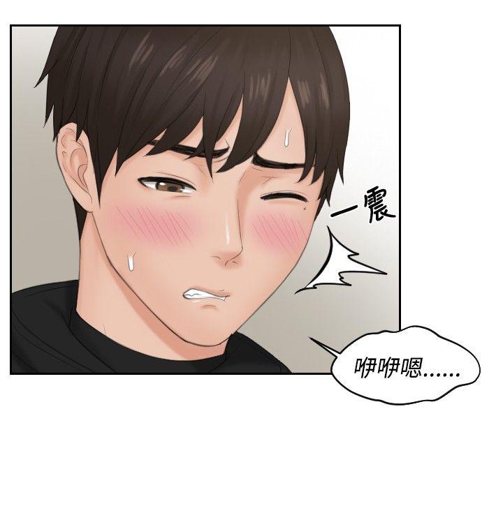 本能解决师 第34話 第9页