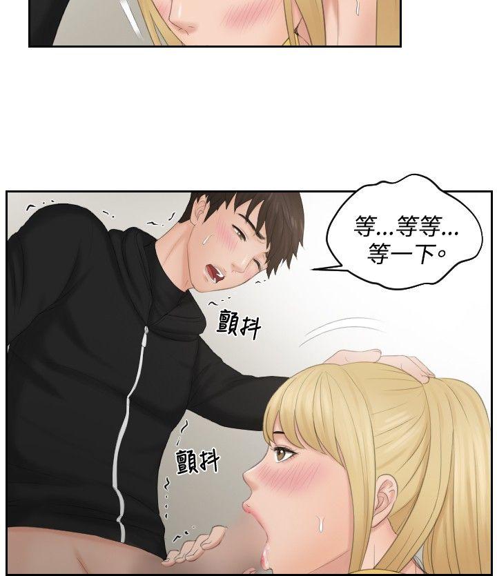 本能解决师 第34話 第11页