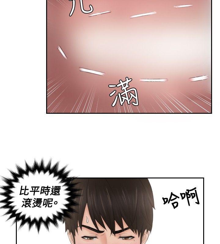 本能解决师 第34話 第19页