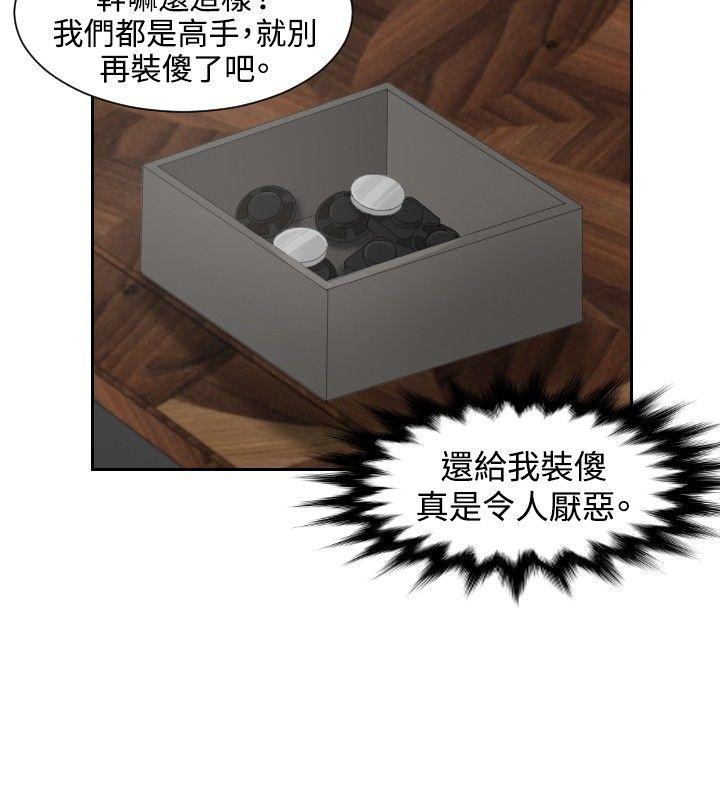 本能解决师 第35話 第12页