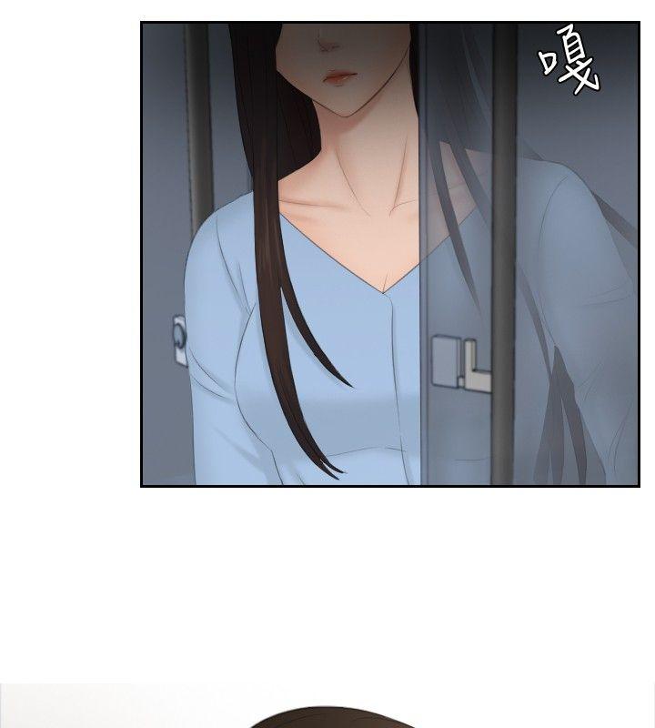 本能解决师 第35話 第22页