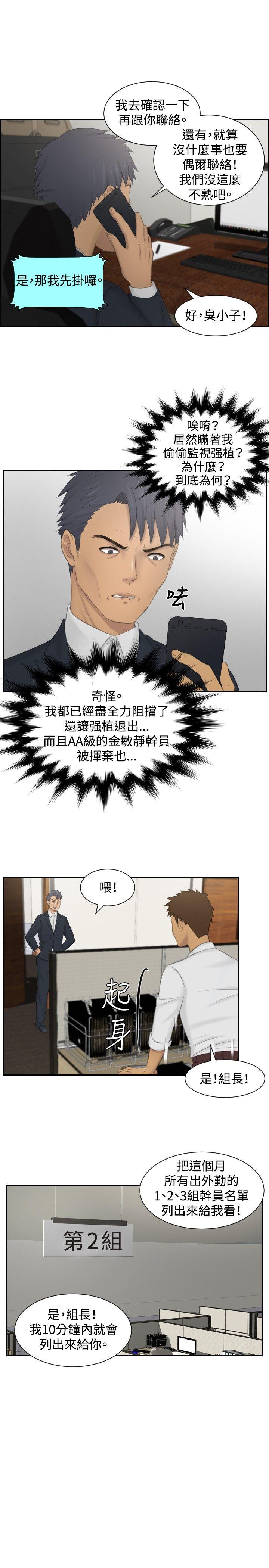 本能解决师 第35話 第17页