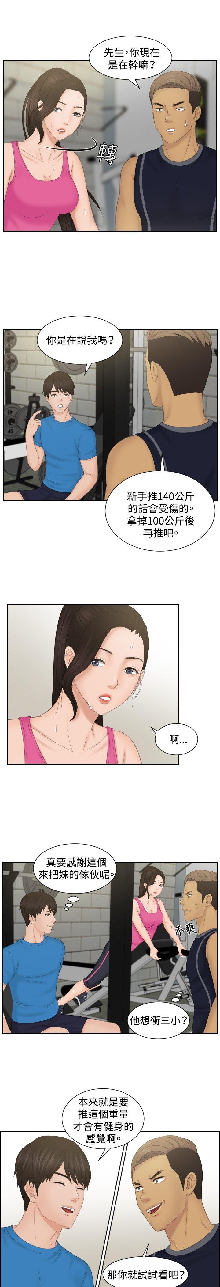 本能解决师 第36話 第5页