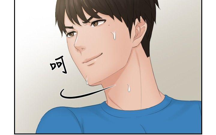 本能解决师 第36話 第8页