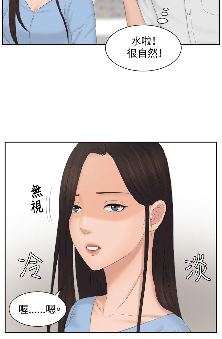 本能解决师 第36話 第14页