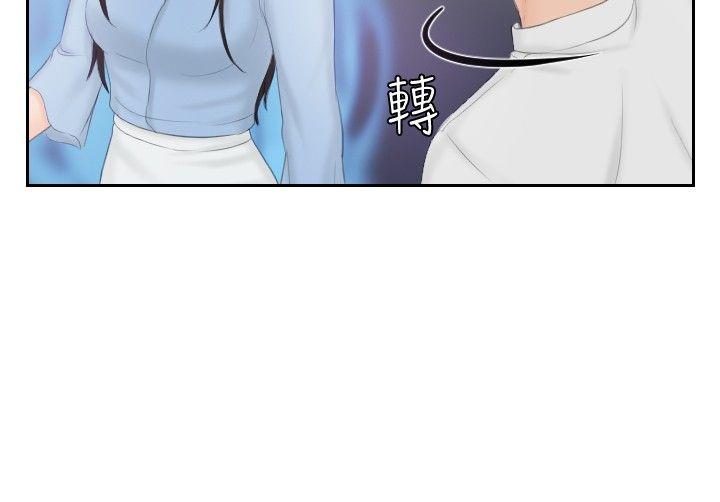 本能解决师 第36話 第16页