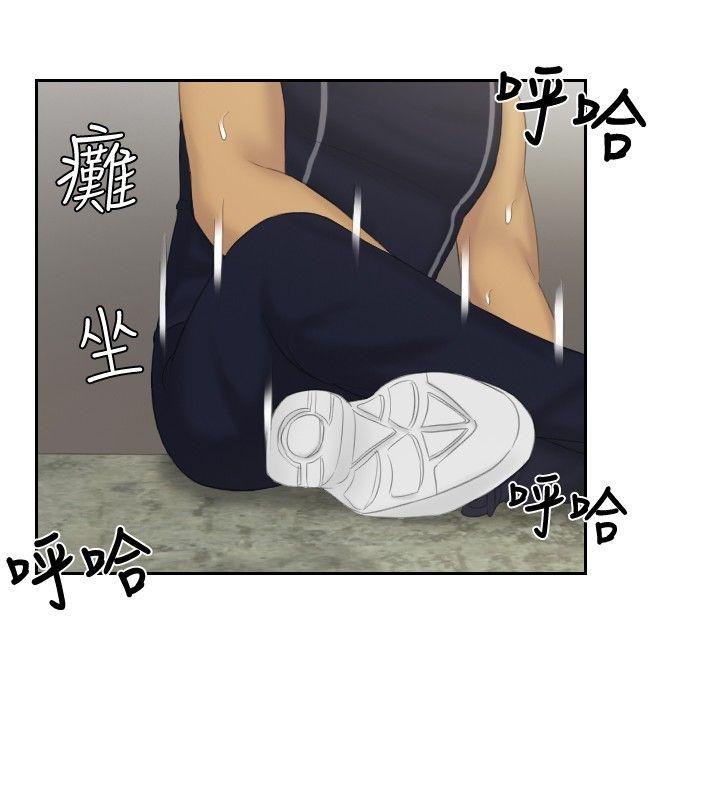 本能解决师 第36話 第10页