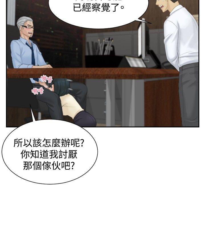 本能解决师 第37話 第12页
