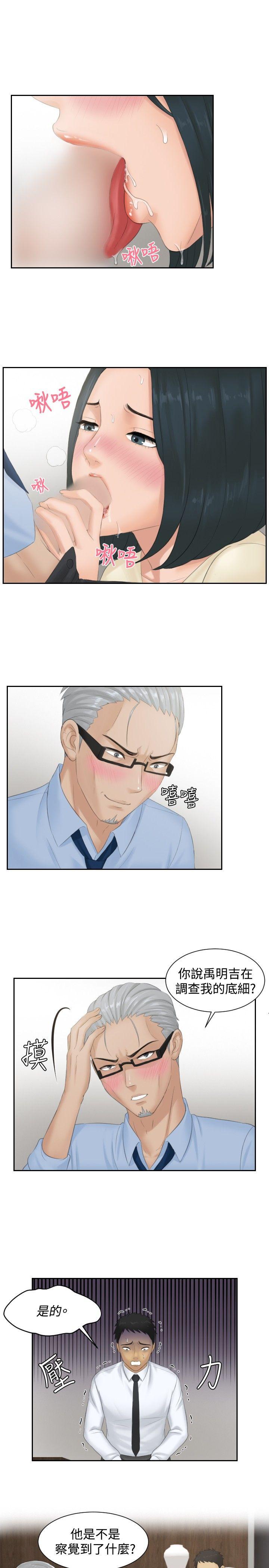 本能解决师 第37話 第9页