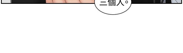 本能解决师 第38話 第6页