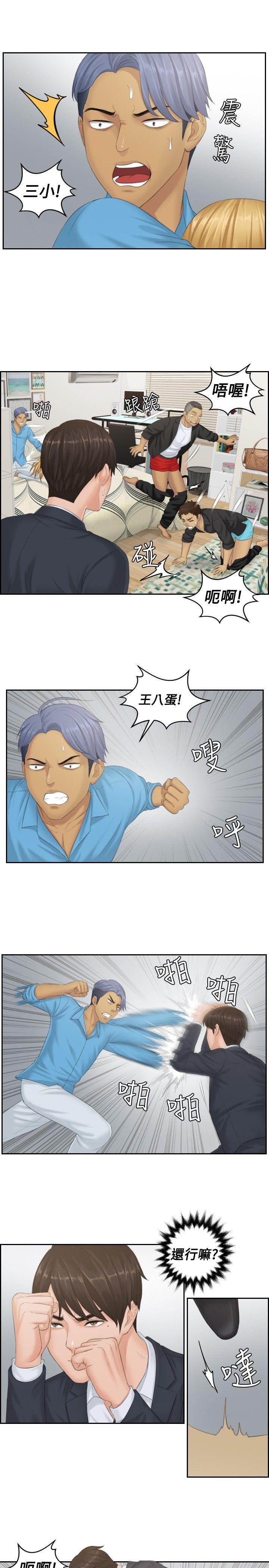 本能解决师 第38話 第9页