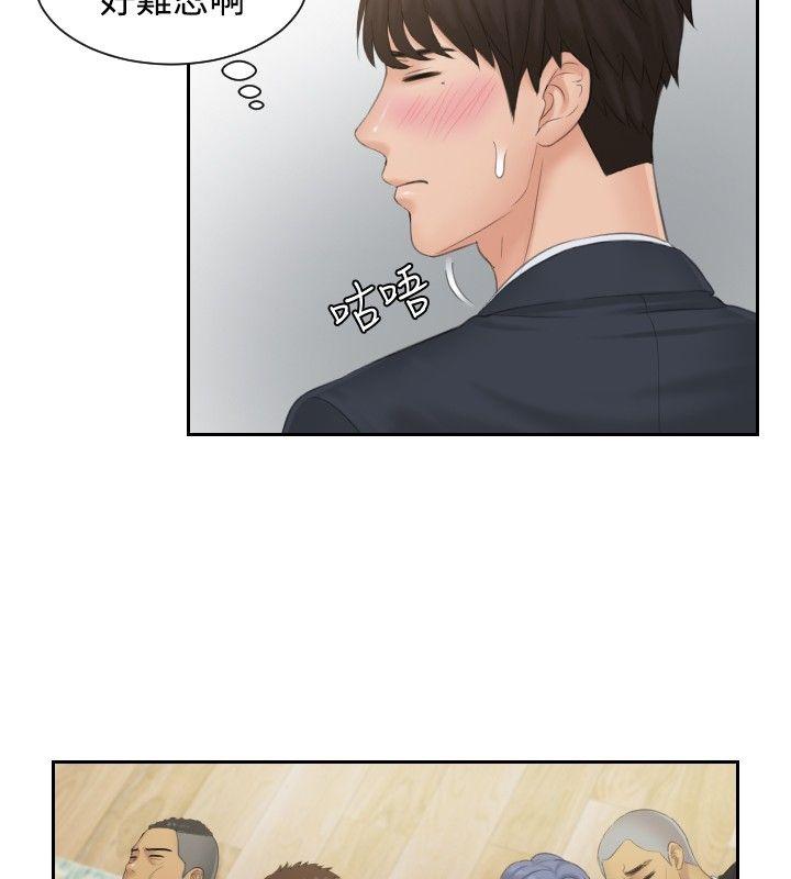 本能解决师 第38話 第14页