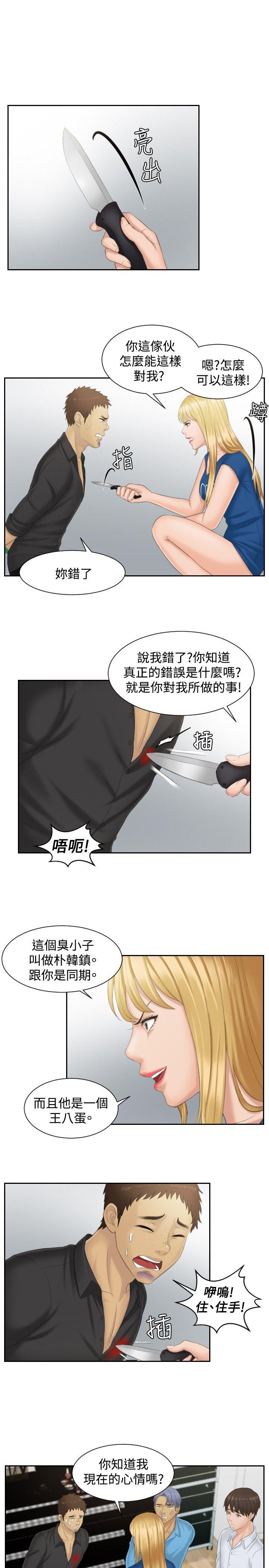 本能解决师 第39話 第5页