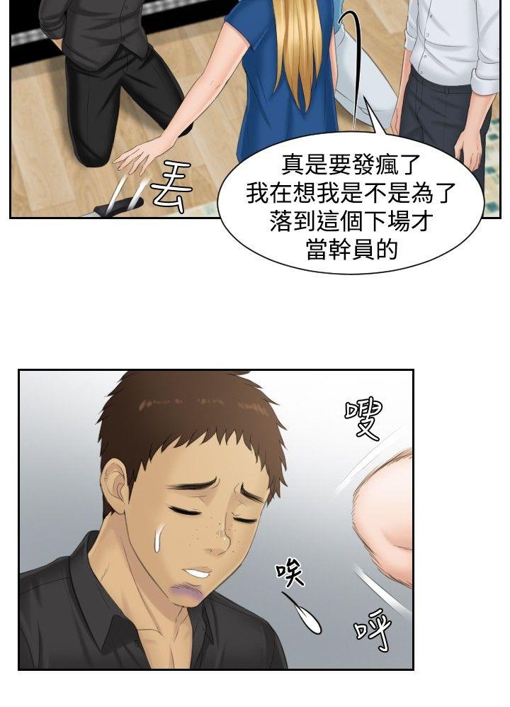本能解决师 第39話 第6页