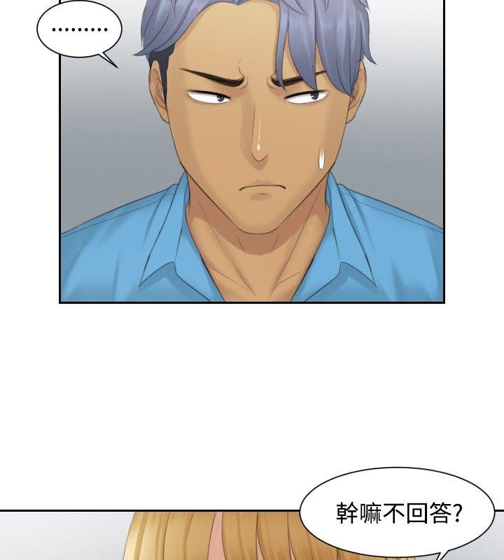 本能解决师 第39話 第2页