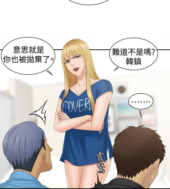 本能解决师 第39話 第4页