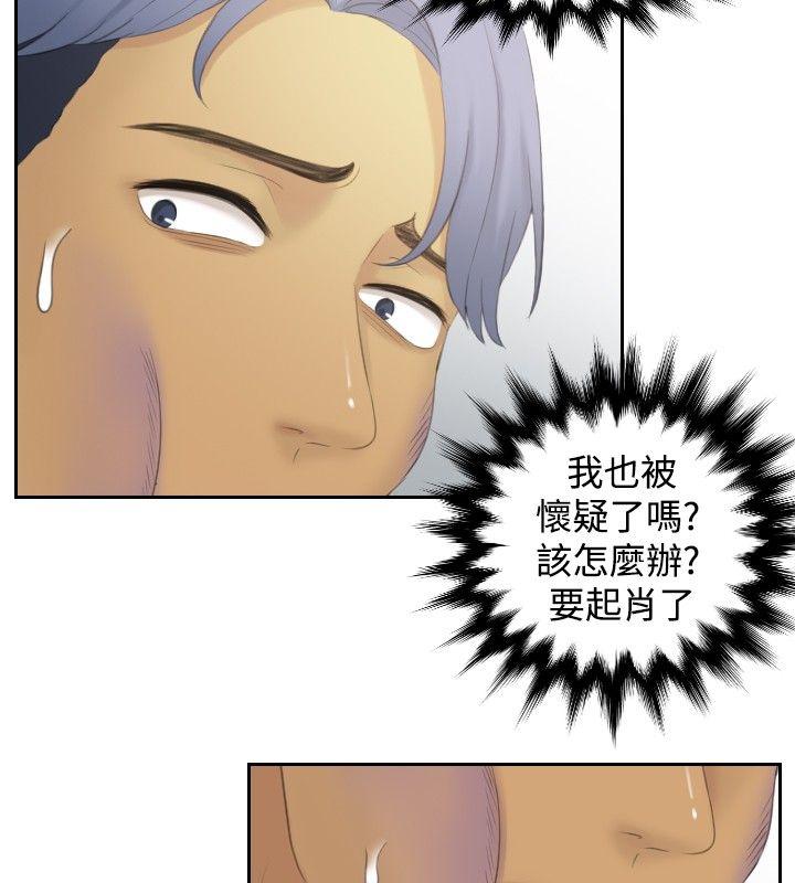 本能解决师 第39話 第10页