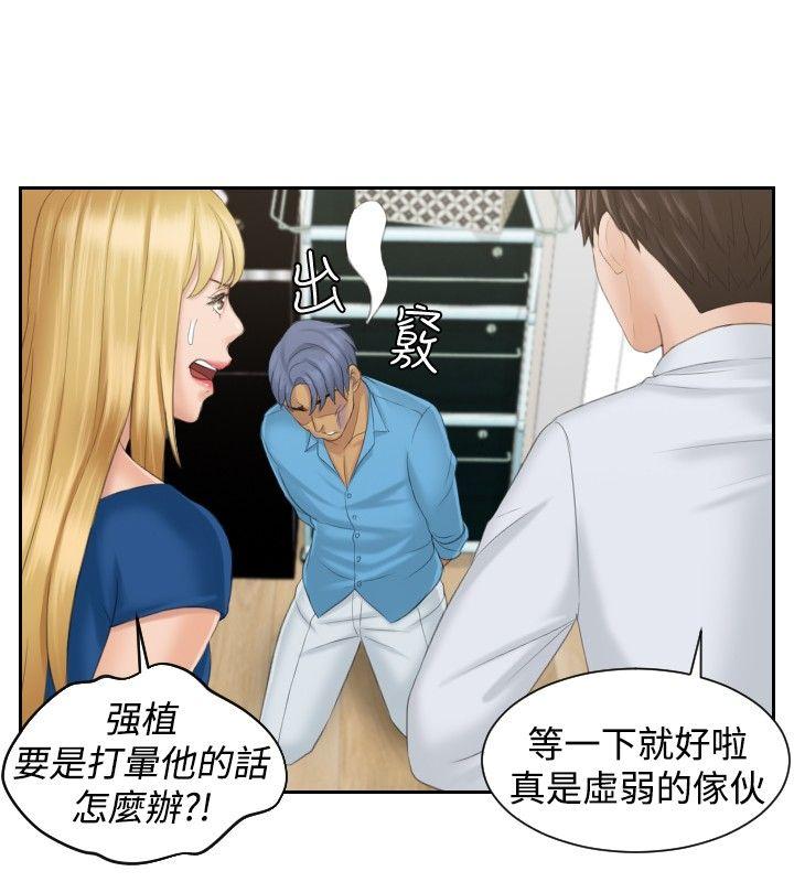 本能解决师 第39話 第12页