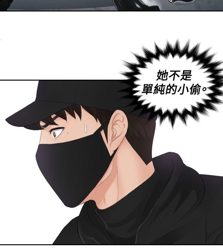 本能解决师 第30話 第6页