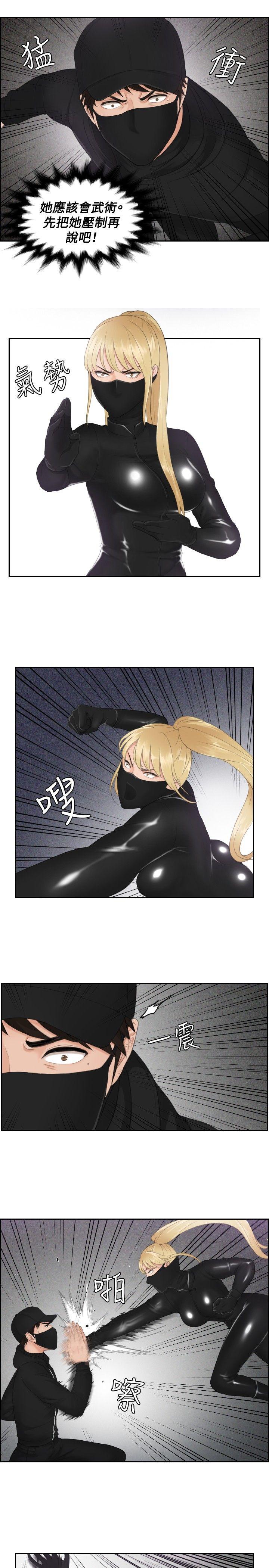 本能解决师 第30話 第7页