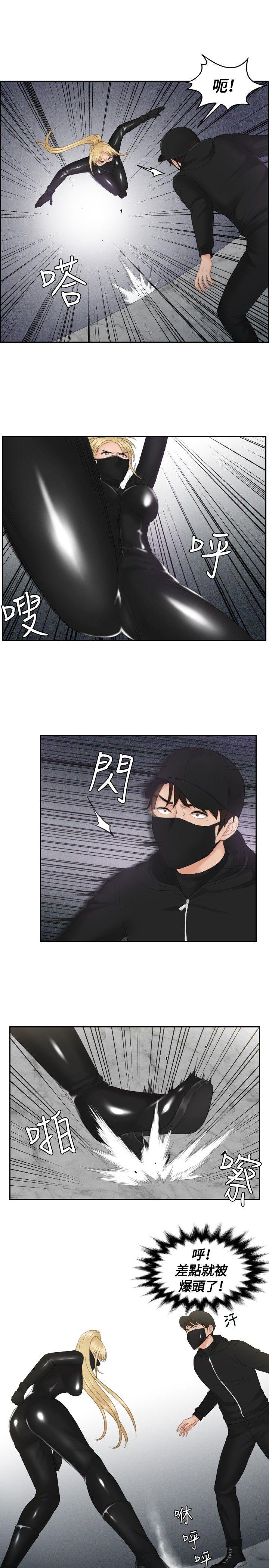 本能解决师 第30話 第5页