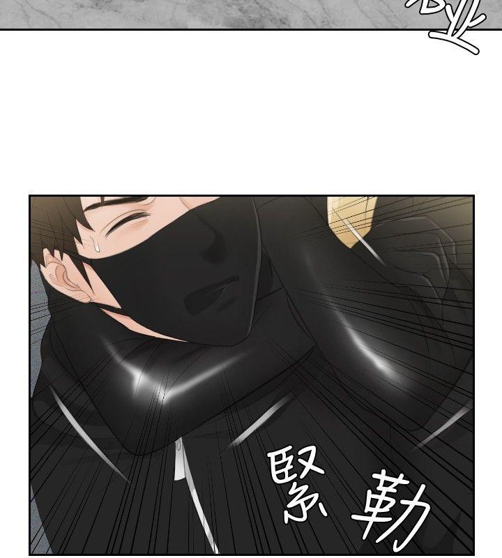 本能解决师 第30話 第12页