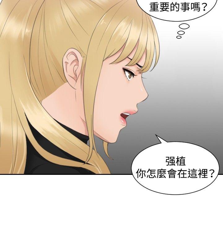 本能解决师 第30話 第18页