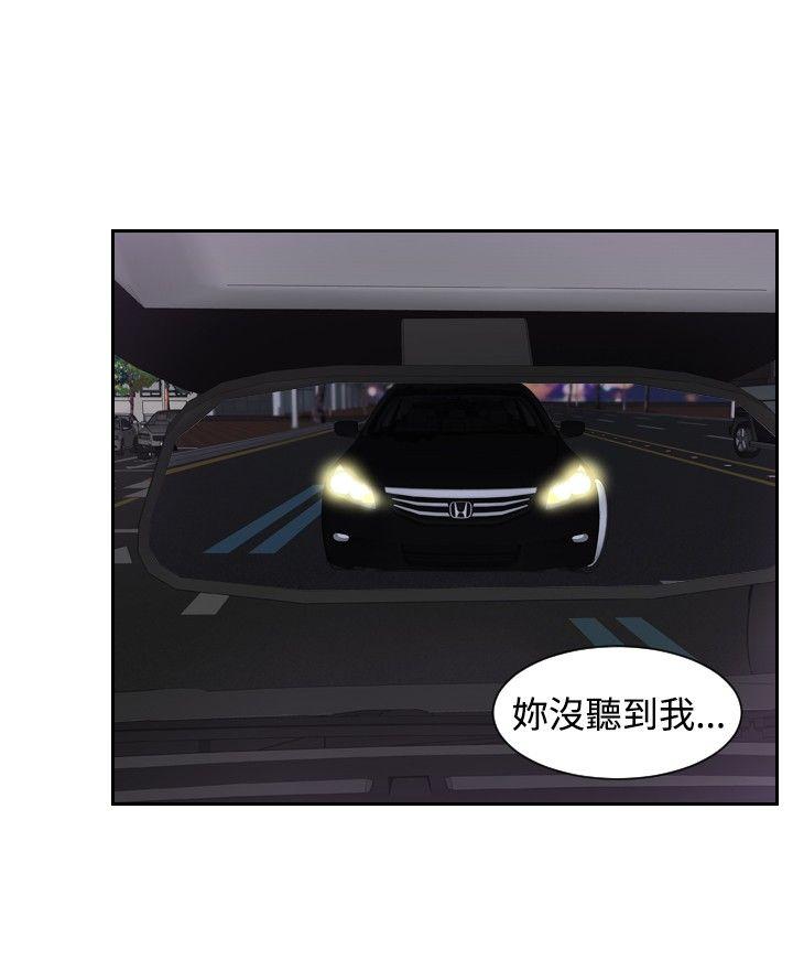 本能解决师 第31話 第12页