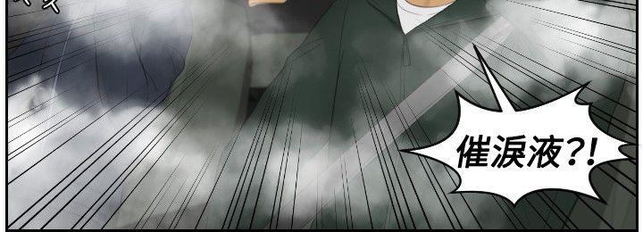 本能解决师 第32話 第4页