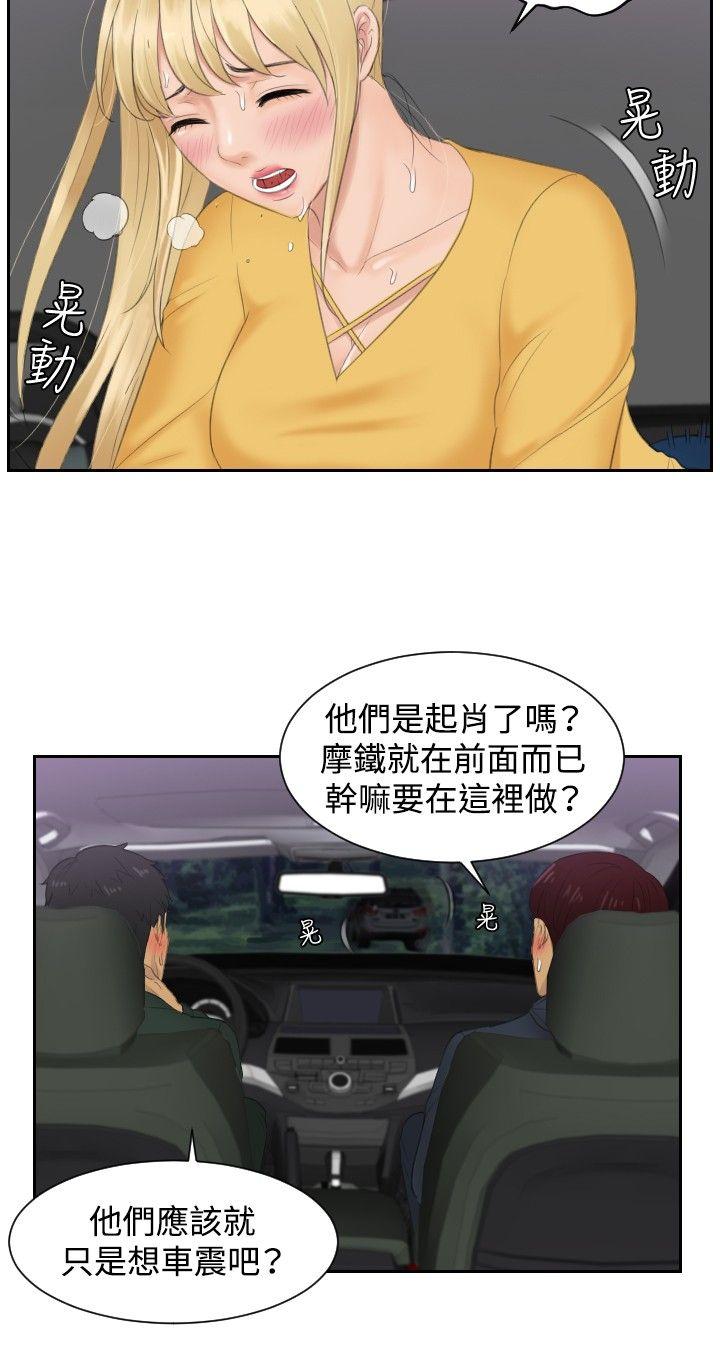 本能解决师 第32話 第2页