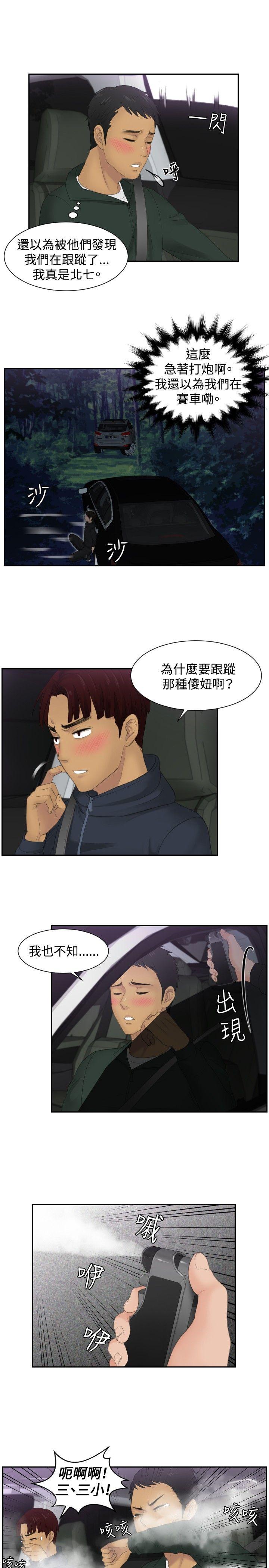 本能解决师 第32話 第3页