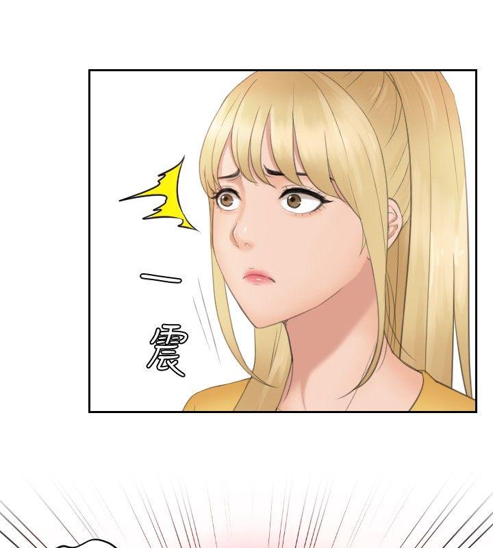 本能解决师 第32話 第22页