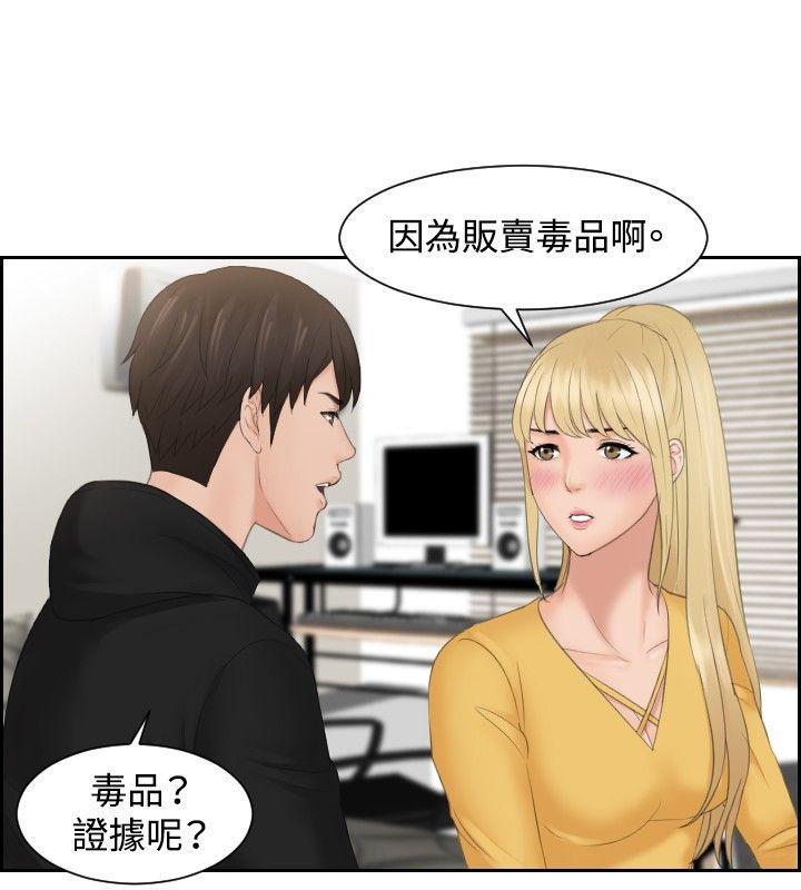 本能解决师 第33話 第12页