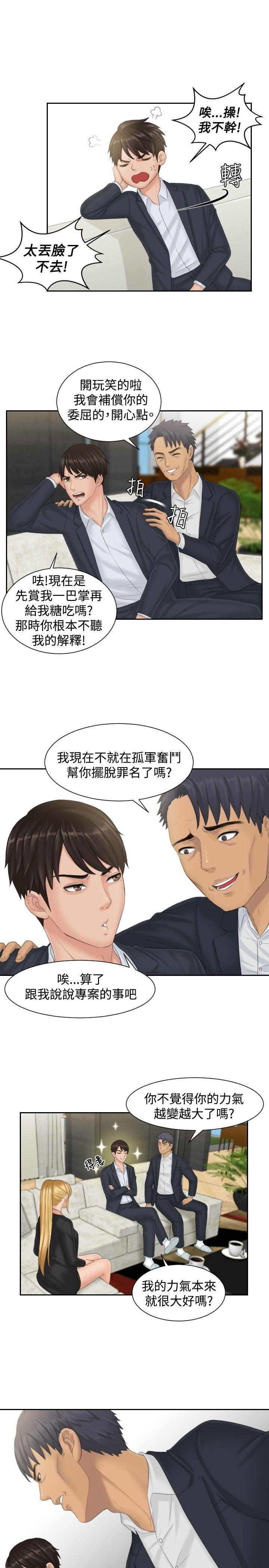 本能解决师 第40話 第5页