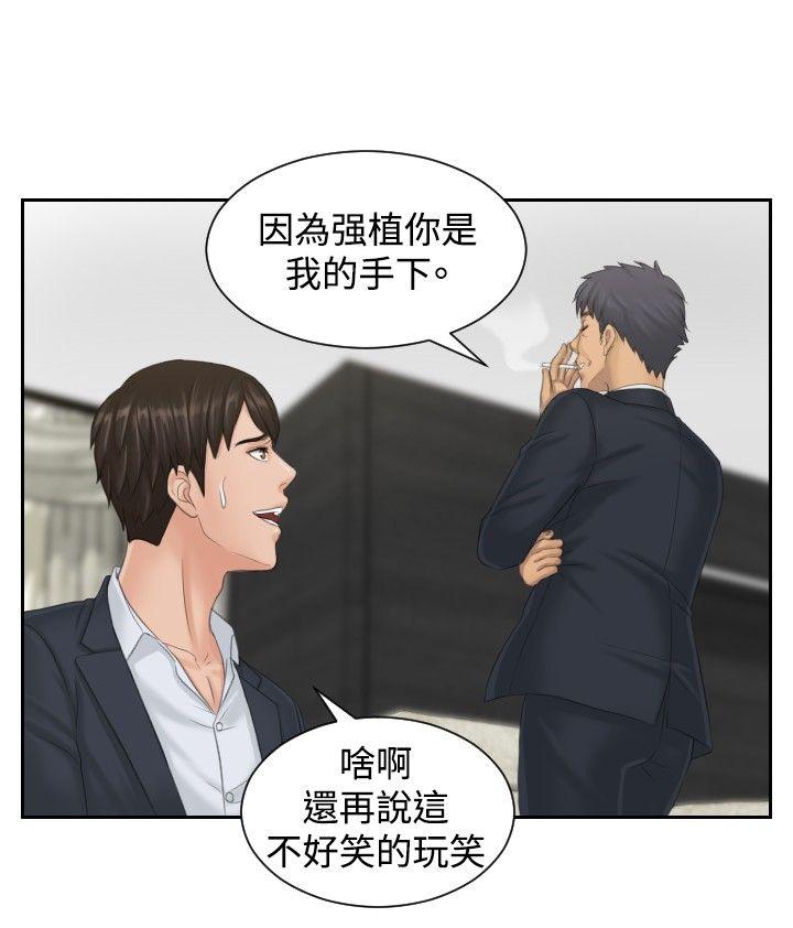 本能解决师 第40話 第10页