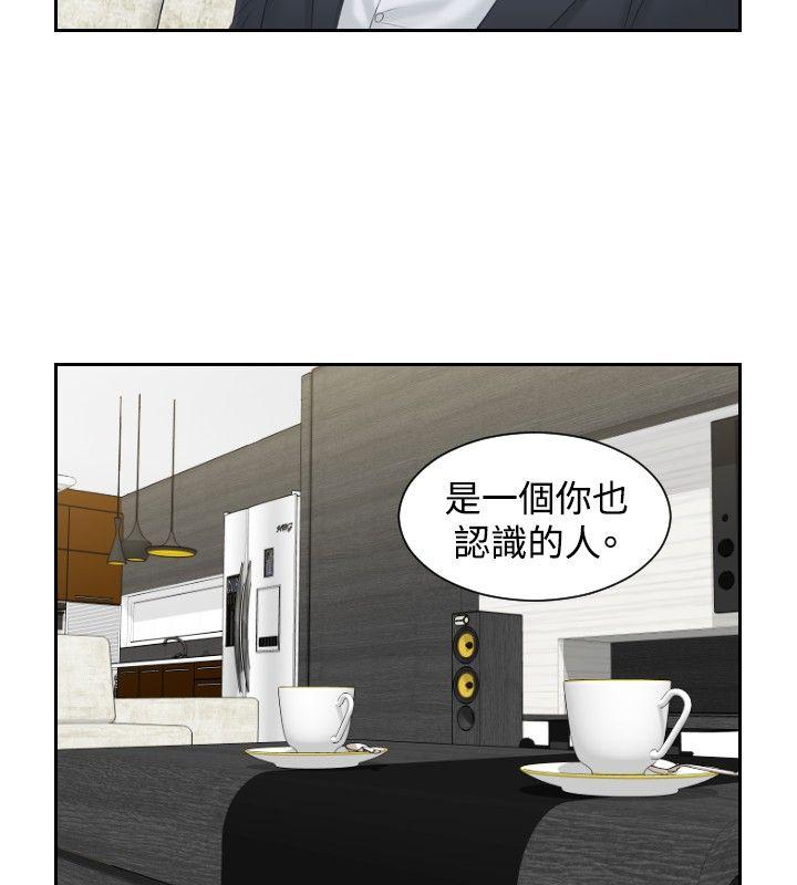 本能解决师 第40話 第22页