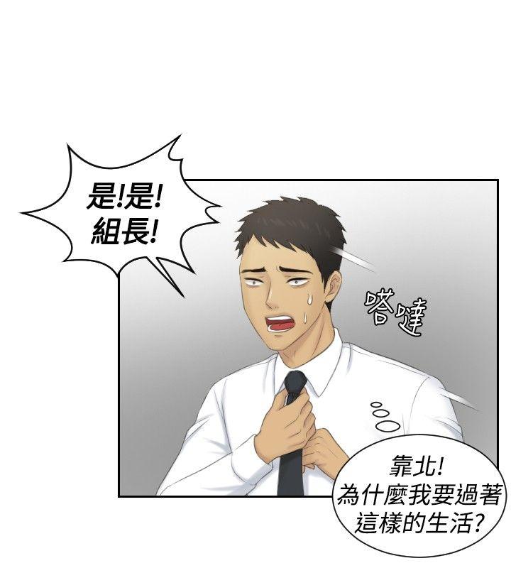 本能解决师 第41話 第14页