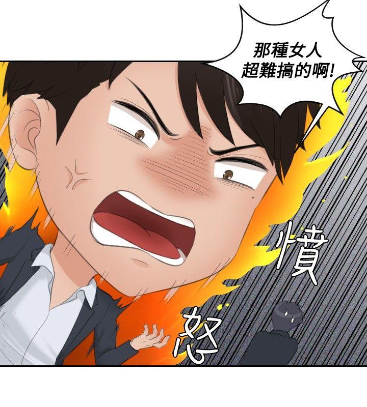 本能解决师 第41話 第8页