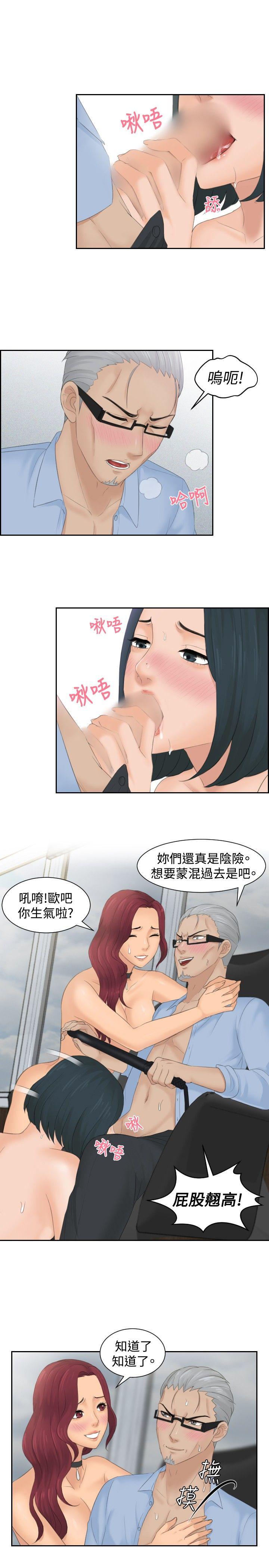 本能解决师 第42話 第5页