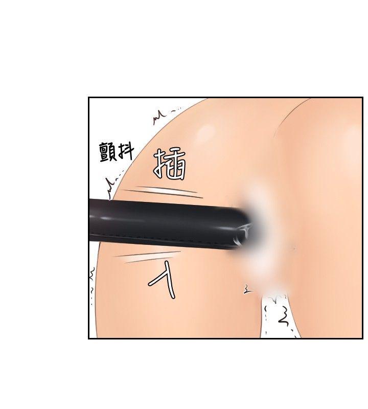 本能解决师 第42話 第8页