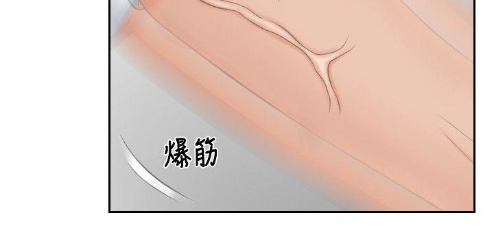 本能解决师 第42話 第20页