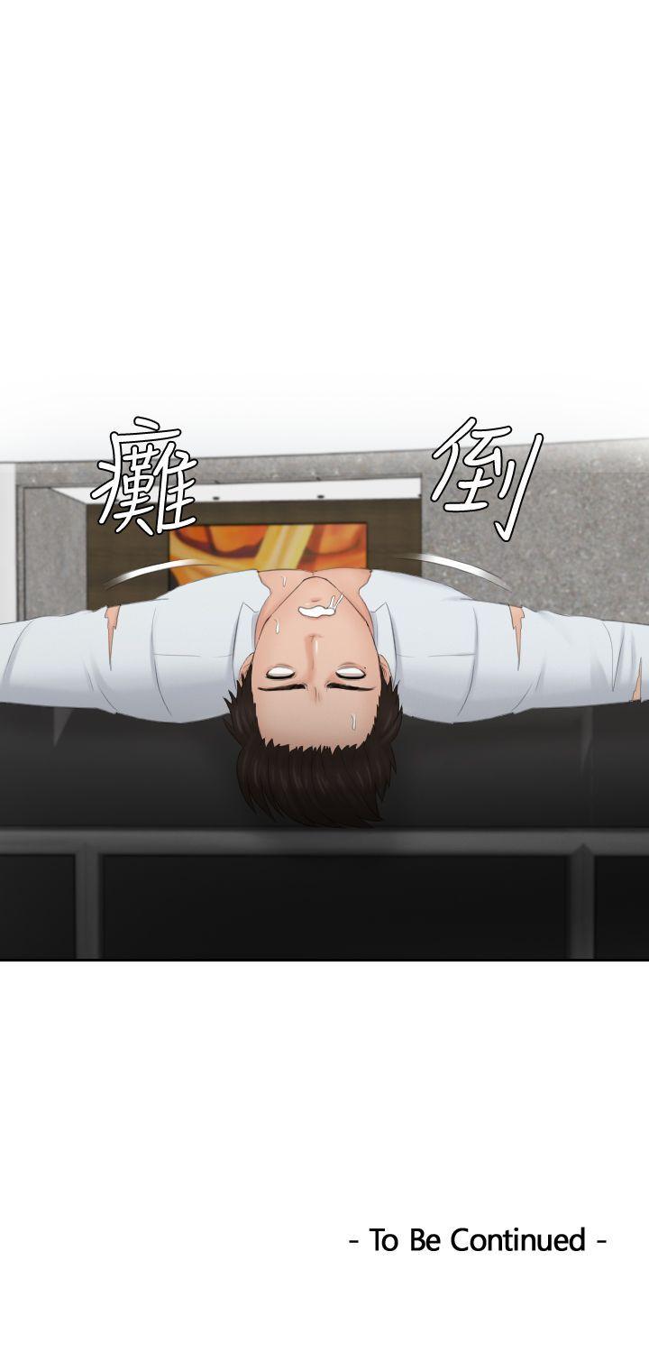 本能解决师 第42話 第23页