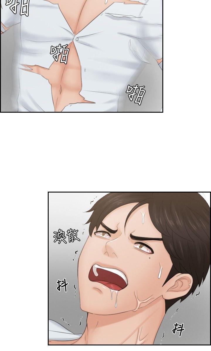 本能解决师 第42話 第22页