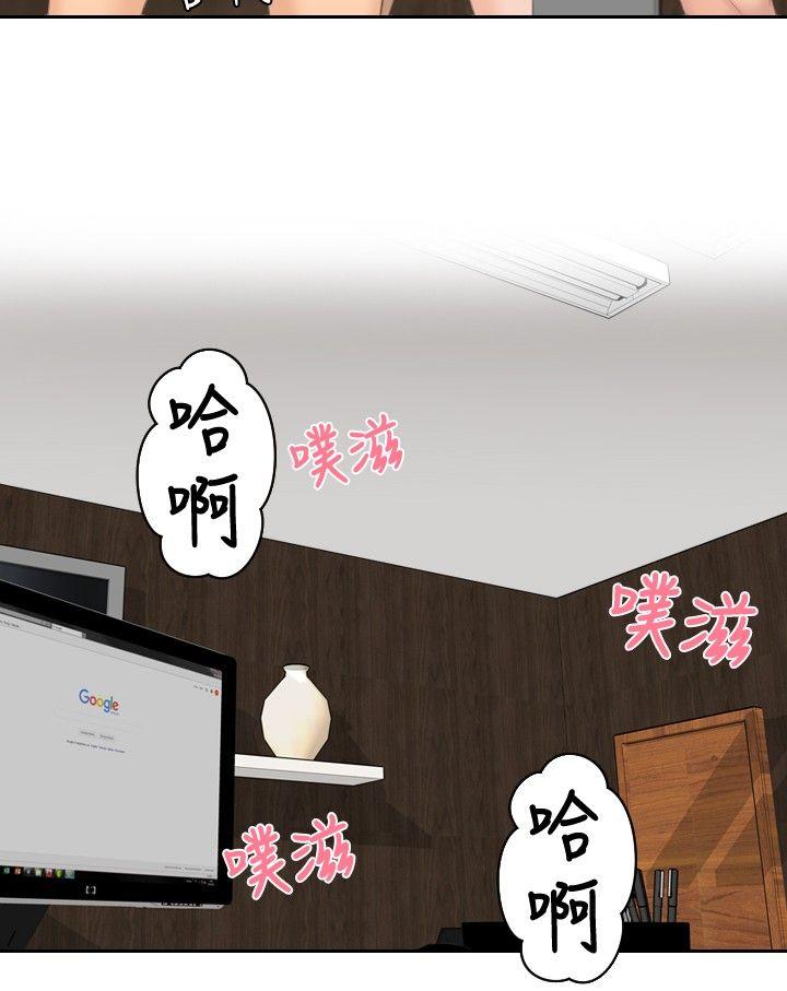 本能解决师 第42話 第14页