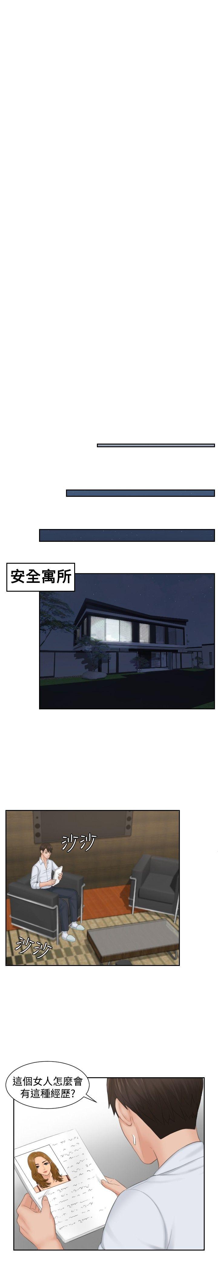 本能解决师 第42話 第15页